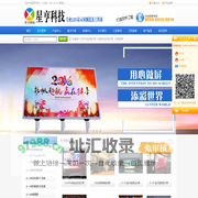深圳市星亨科技有限公司
