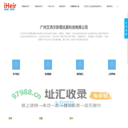 防霉剂 | 抗菌剂 | 干燥剂 | 防霉片 —iHeir防霉抗菌供应商