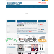 金水集团郑州二厂电缆销售部