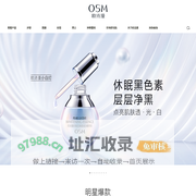 欧诗漫珍珠美肤世家