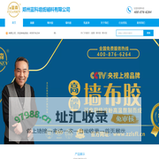 御蓝森糯米胶-乳胶漆-上海蓝森墙纸配套用品有限公司