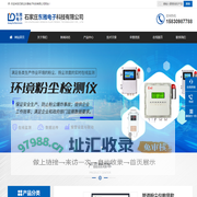 在线式粉尘检测仪-粉尘浓度监测仪-车间粉尘检测仪-石家庄东雅电子科技有限公司