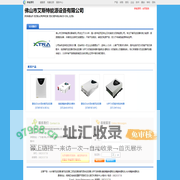 佛山市艾斯特能源设备有限公司_新能源网商铺