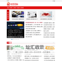 知否百科