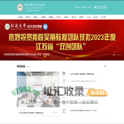 公共卫生学院