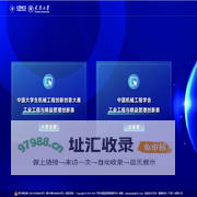 2024年工业工程与精益管理创新赛