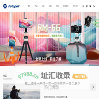 富图宝官网——专业三脚架品牌 | 影像支撑系统解决方案