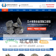 增硫剂_硅钡孕育剂_球化剂_覆盖剂_无锡市环江炉料有限公司