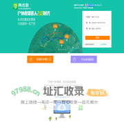 两步路公益救援指挥平台