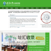 辽宁大学生命科学院