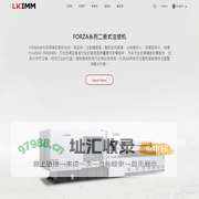 力劲塑机智造股份有限公司