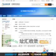 绍兴唯善纺织科技有限公司--全球纺织网
