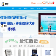 水质检测仪_专注水质检测仪生产厂家多年-贯奥仪器仪表有限公司