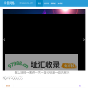 宇霏网络