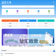 范文网 - 你身边的范文库，专注做最新的学习参考资料！