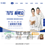 超视立-老花镜-渐变焦镜-超视立远近一体镜-渐进多焦镜-看远看近只需一副
