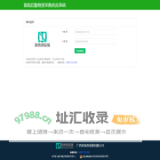 英泰雷志物资采购系统