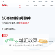 加科思药业|以患者受益为导向