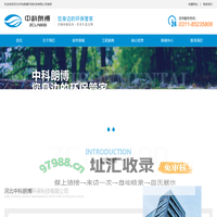 河北中科朗博环保科技有限公司