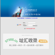 中国科学技术大学研究生学位申请系统