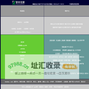 掌中无限操作系统