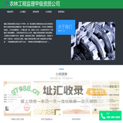 农林工程监理甲级资质公司-农林工程监理公司_农林工程监理甲级资质