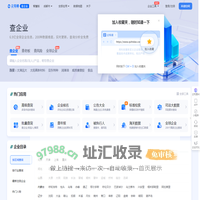 企知道-企业工商信息查询-公司查询-全国企业信用信息公示系统
