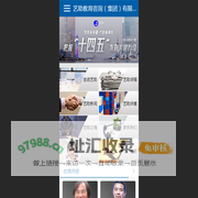 艺助教育咨询（集团）有限公司