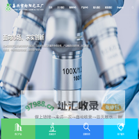 嘉兴市向阳化工厂--向阳化工厂|嘉兴向阳|向阳化工
