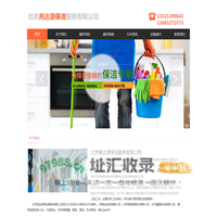 北京亮达源保洁服务有限公司