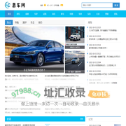 惠车网
