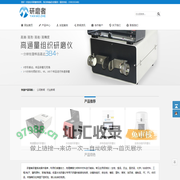 多样品组织研磨仪_冷冻高通量组织研磨仪【免费试用】-研磨者科技（广州）有限公司