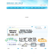 爱测易光电技术（香港）有限公司