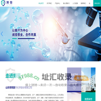 山东博苑医药化学股份有限公司