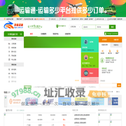 顶级流通运输平台——专业公路运输|铁路运输|航空运输