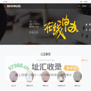 重庆市长寿公证处_在线公证平台