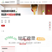 地板漆销售-地板涂料-UV漆-UV涂料-江苏海田技术有限公司