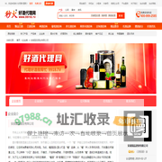 安徽国品酒业有限公司-秒火好酒代理网