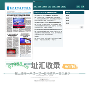 《杭州职业技术学院报》-杭州职业技术学院