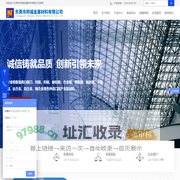 东莞市邦福金属材料有限公司