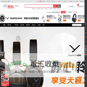 beyerdynamic拜雅京东自营旗舰店 - 京东