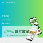 南京宁一
