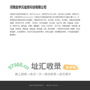 河南启学元信息科技有限公司