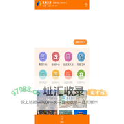 张家界微网站