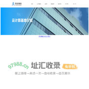 上海璟量网络科技有限公司