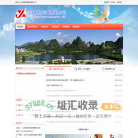 云浮晓君项目管理有限公司
