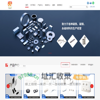 宁波磁铁厂家_宁波钕铁硼磁铁生产厂家-宁波展盛磁业有限公司
