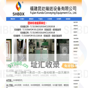 输送带-网带-模块输送带-福建昆达输送设备有限公司