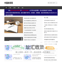 优质职业教育机构推荐-中国教育网