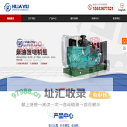 华宇动力-潍坊华宇动力科技有限公司